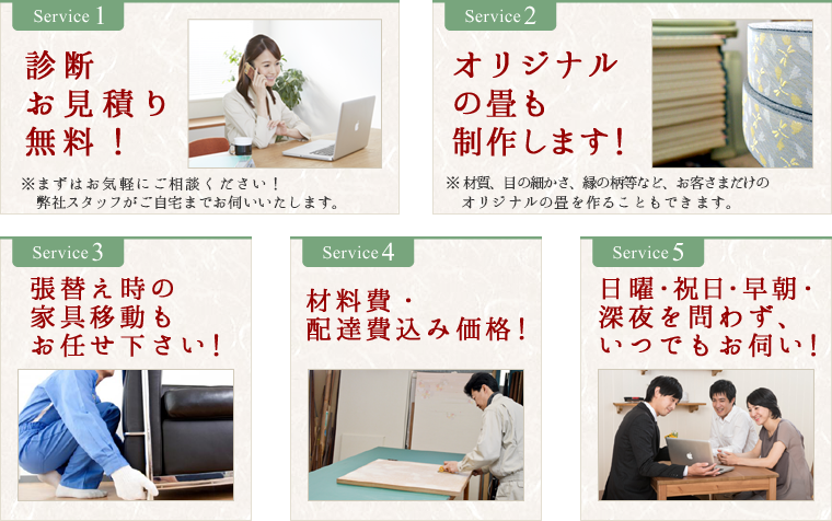 サンワならではの充実のサービス！